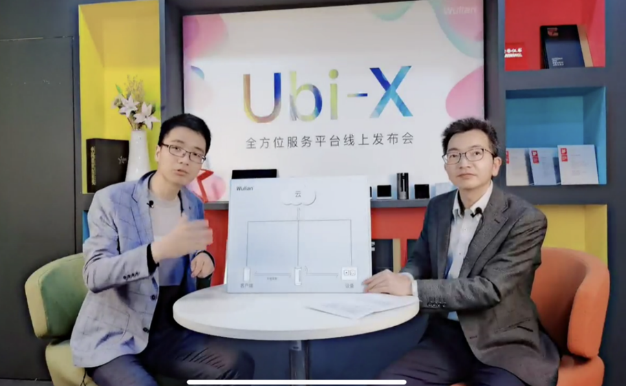 一站式解决智能家居痛点，南京物联发布Ubi-X全方位服务平台