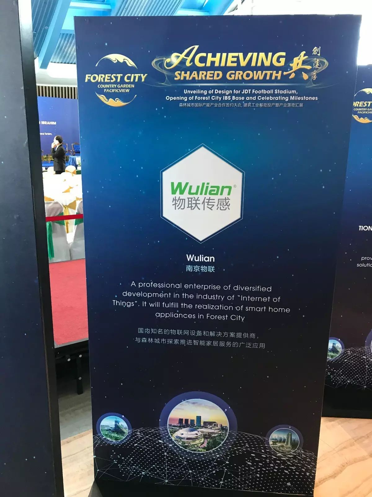 碧桂圆与WULIAN等全球21家机构签约 推进国际产能产业合作1.jpg